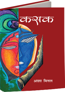 fiction book cover design